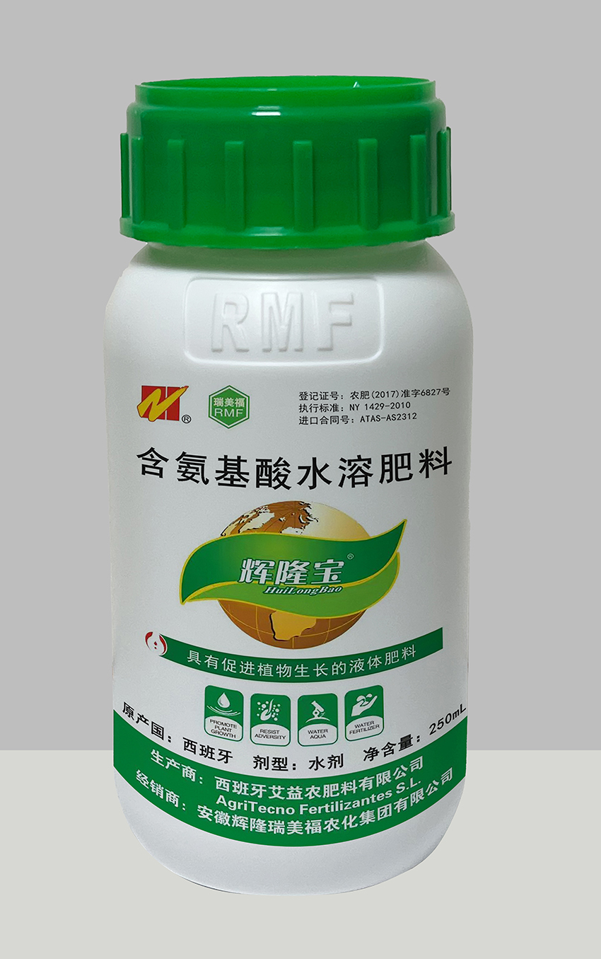 輝隆寶——西班牙進(jìn)口氨基酸水溶肥料